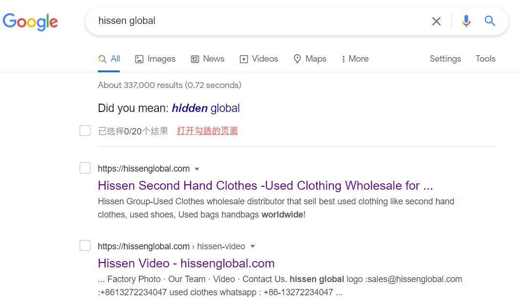 hissen global